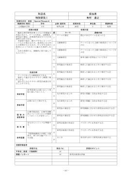 心理臨床学科 専門科目 - 九州ルーテル学院大学