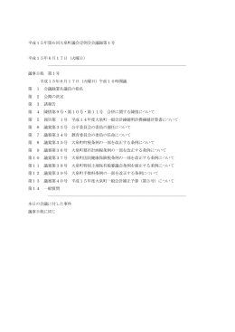 平成15年第6回定例会会議録