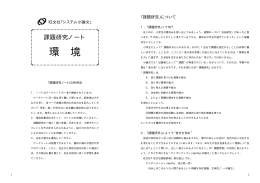 「“環境”ワークシート」お試し版 ／pdfファイルです。
