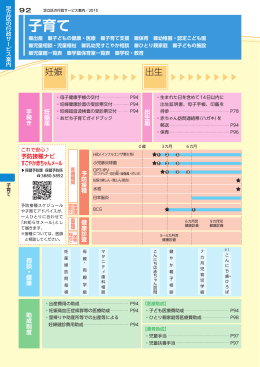 子育て - 足立区