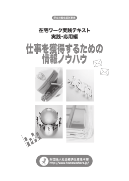 全文pdf 14.4MB - 在宅ワークに関する総合支援サイト