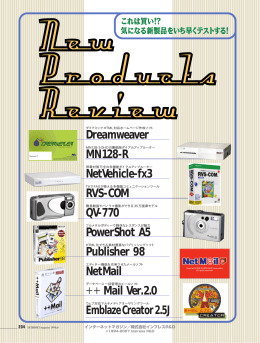 MN128-R、Net Vehicle-fx3、RVS-COM、QV-770