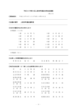 第2日 - 上富田町
