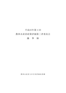 議事録（PDF：400KB）