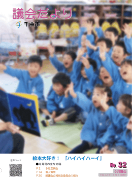 第32号