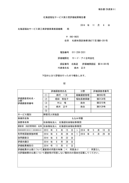 2014 年 11 月 6 日