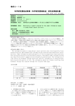 研究成果報告書 - KAKEN - 科学研究費助成事業データベース