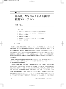 PDF03 - 法政大学大原社会問題研究所