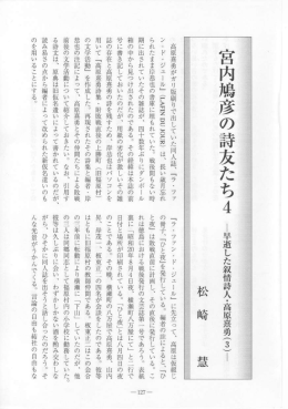 高原嘉男がガリ版刷りで出していた同人誌、 『ラ ・ ファ