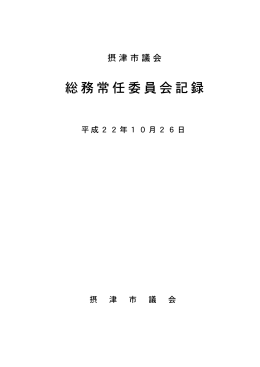 10月26日