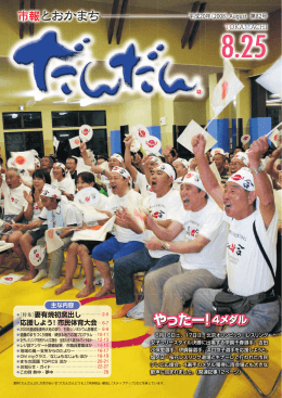 8月25日（PDF形式 7955KB）