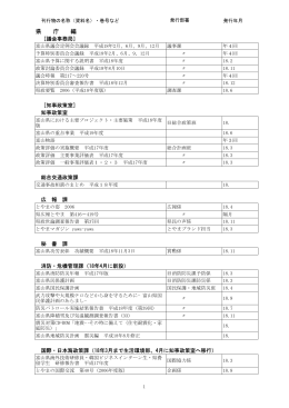 県庁編 - 富山県立図書館