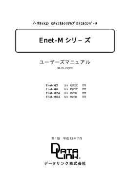 Enet-M(385kbyte)