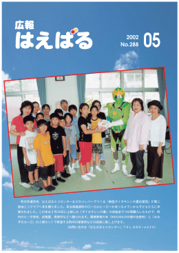 町女性連合会、はえばるエコセンターなどのメンバーでつくる