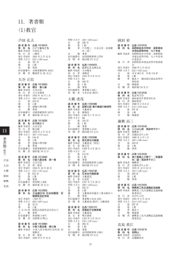 11 著書類.indd