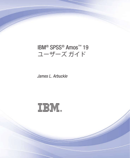 Amos 19J ユーザーズ ガイド
