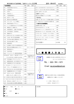 書籍購入申込書