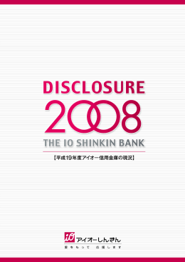 全国のしんきんで ATM時間外手数料が 無料 0円 0