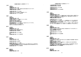 広島県 沖縄県 長崎県