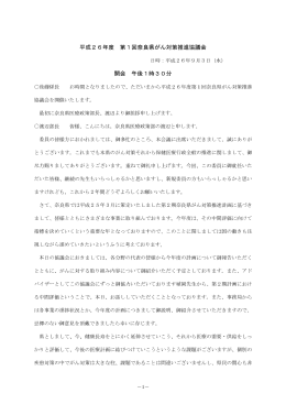 議事録