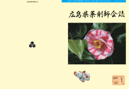 2007年 1月号 No.207