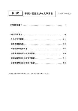 目 次 - 財務情報
