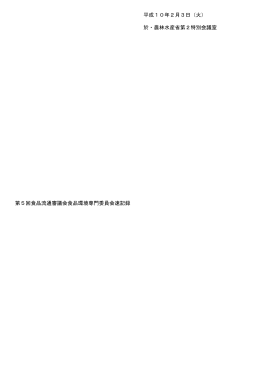 議事録（PDF：123KB）