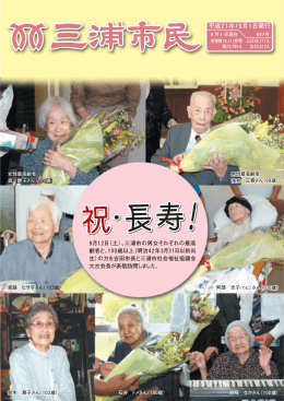 10月1日号（PDF：2277KB）