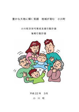 ファイル名：keikaku-kouki サイズ：761.27KB