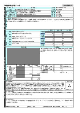 一括ダウンロード[PDF：520KB]