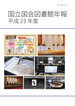 1． - 国立国会図書館デジタルコレクション