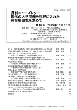 第10号 2015年10月15日