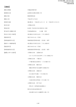 第63期 平成19年3月31日 PDF 形式 960 KB