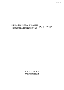 1/2（PDF形式：459KB）