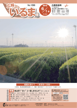 6月1日号（Adobe PDFファイル 7.1MB）