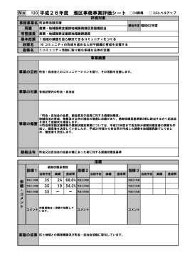 地域振興課