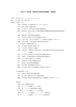 議事録(PDF:365KB)