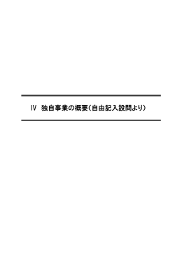 1．都道府県（PDF形式：471KB）