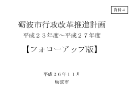 （H23～H27） (PDF形式：282KB)