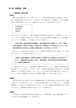 自己点検・評価報告書