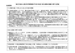 独立行政法人国立科学博物館 （PDF:495KB）