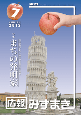 7月10日号 - 水巻歴史資料館