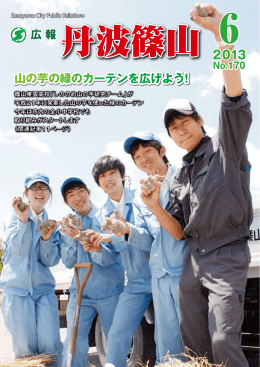 6月号の内容はこちら（PDF：8.1MB）