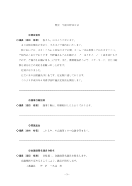 P3～P87(655KBytes)