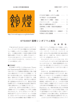 No.165 - 名古屋大学附属図書館