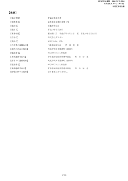 第44期 平成18年3月31日 PDF 形式 670 KB