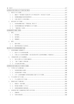 3．特許庁 - 経済産業省