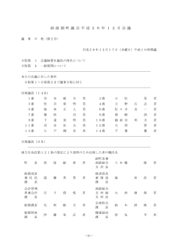 第2日目（12月17日）