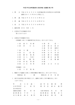 第2号 6月17日