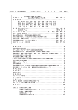 5月号 - 宮崎県医師会